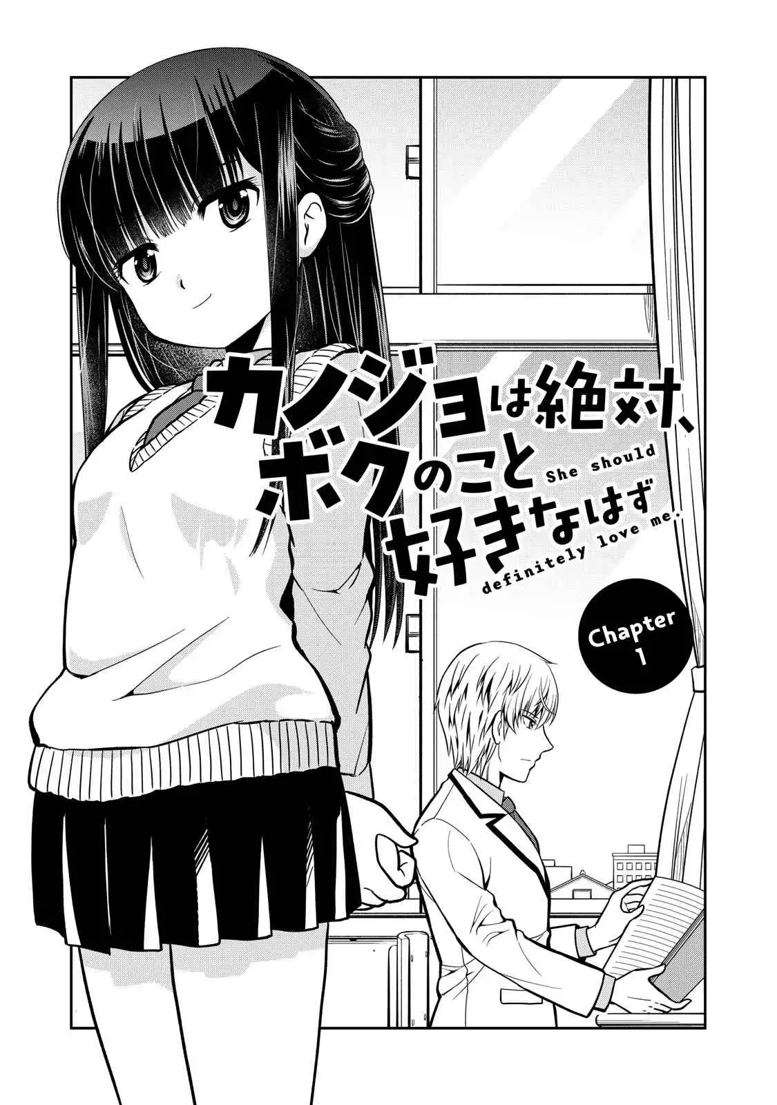 Kanojo wa Zettai, Boku no Koto Suki na Hazu Chapter 1 1